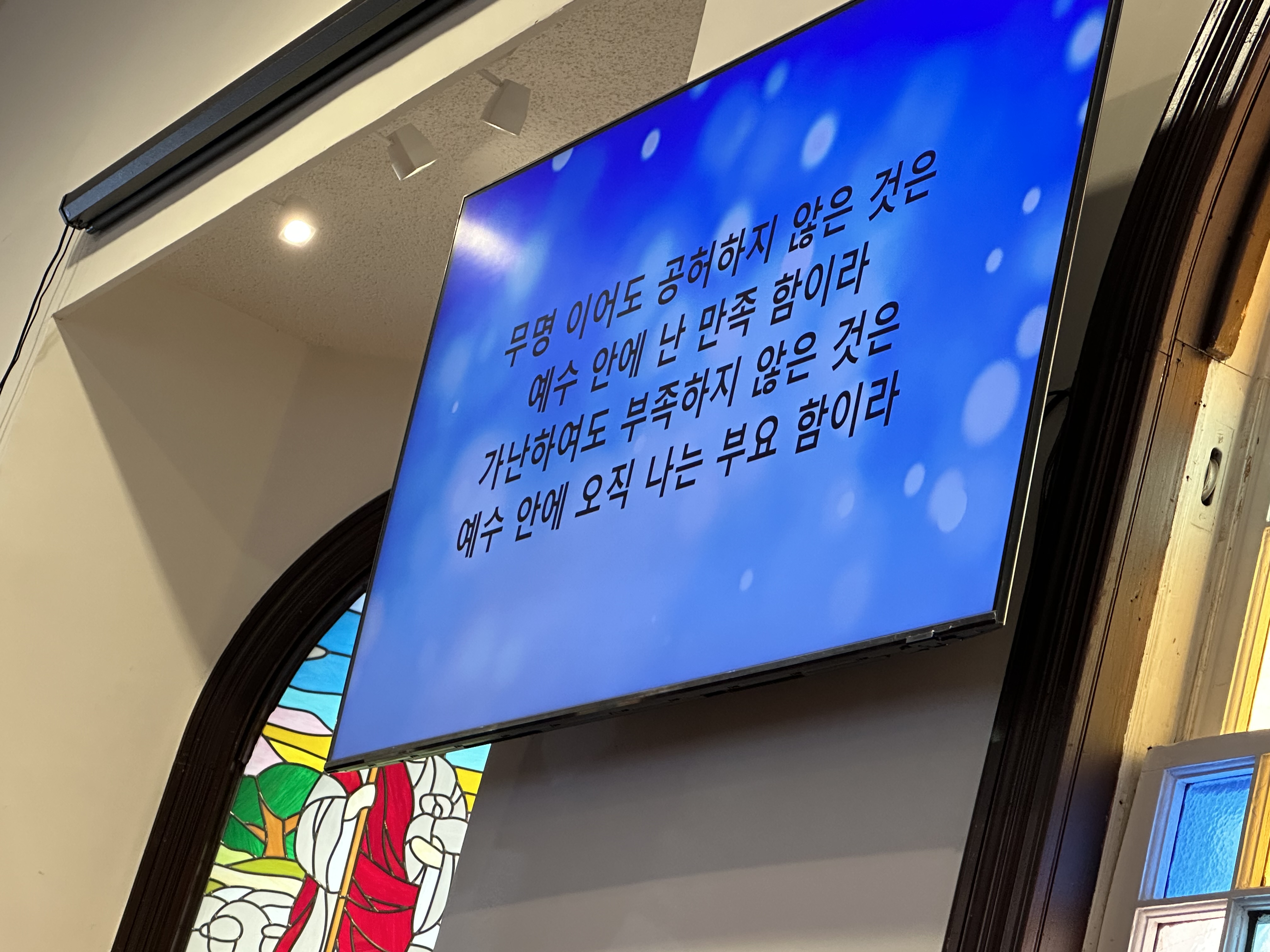 Img3370 워싱턴 하늘비전교회 Heavenly Vision Community Church 5743